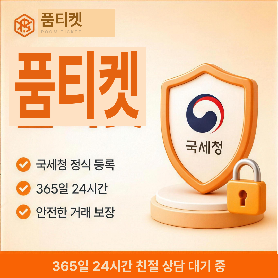 SK 정보이용료 현금화 대상 항목을 정리한 안내 이미지