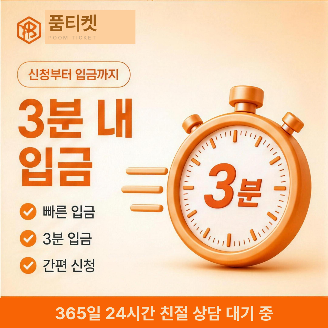 SK 정보이용료 현금화와 소액결제 구분 안내 이미지