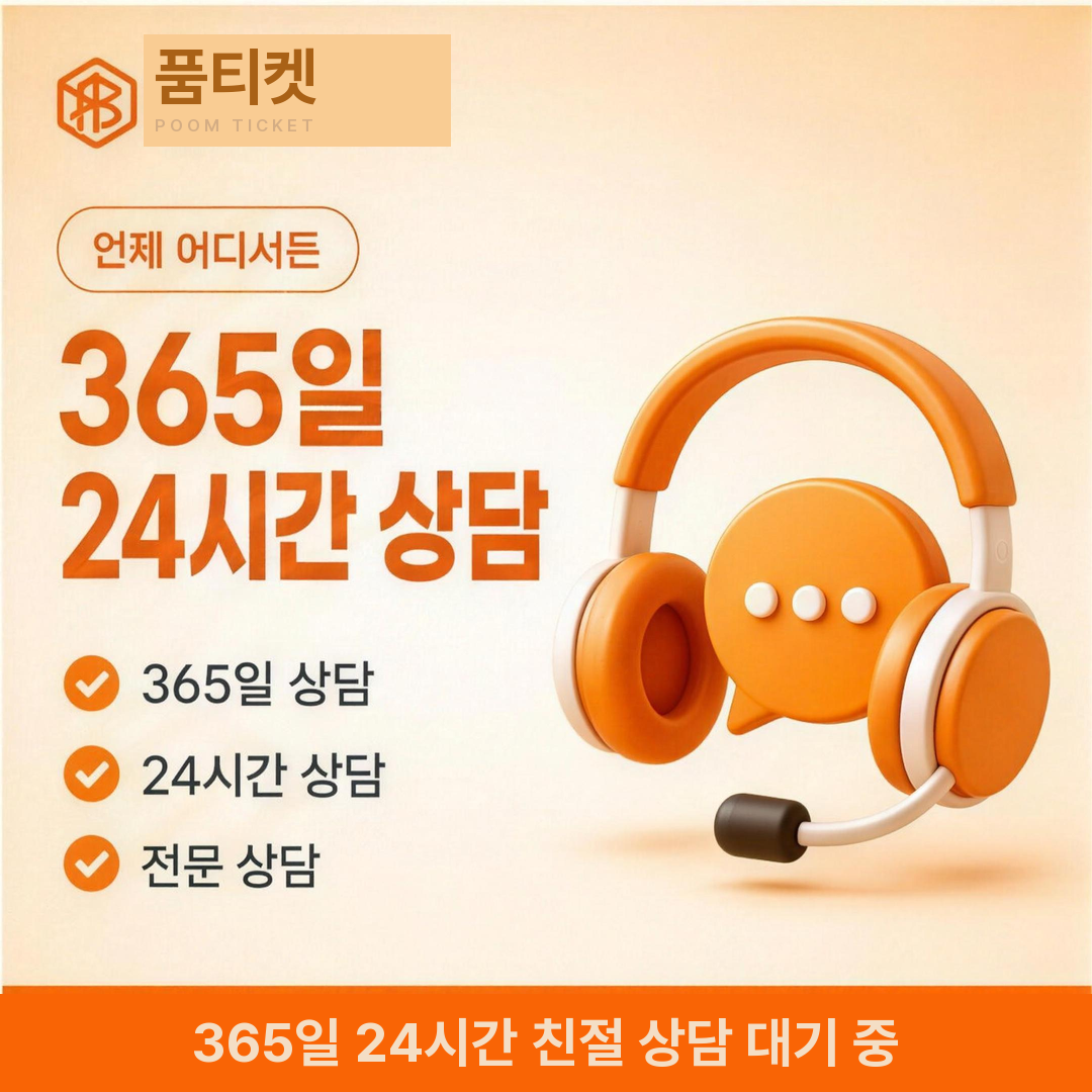 SK 정보이용료 현금화 주의 신호 안내 이미지