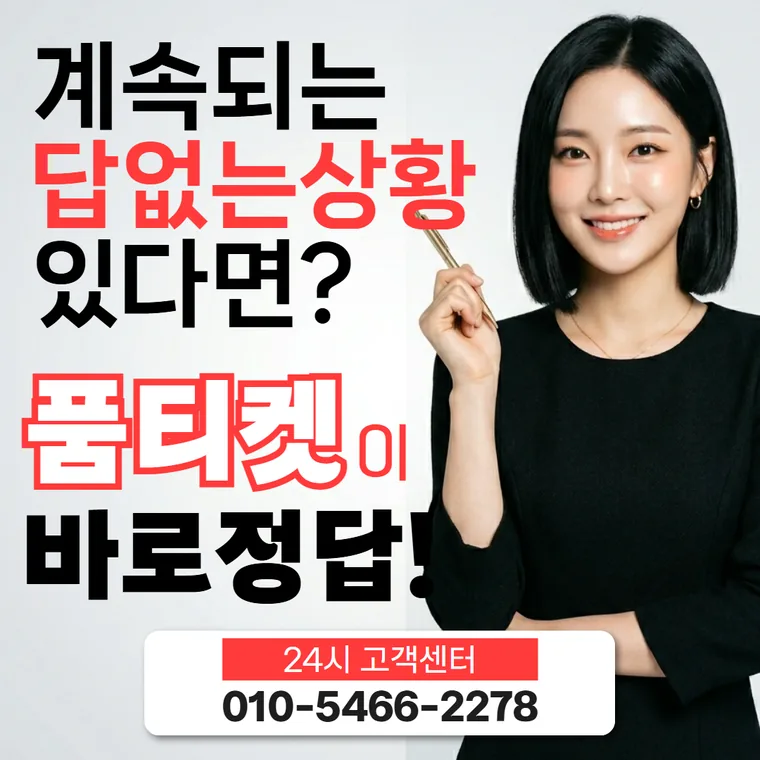 SK 정보이용료 현금화 점검 목록 안내 썸네일